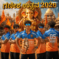 Custom Ganesha Chaturthi T-Shirts | Personalized Ganpati Tees ( RG-23 )